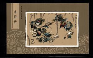 China PRC  2130   MNH