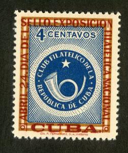 CUBA 570 MH PENCIL MARKS ON BACK SCV $2.00 BIN $1.00 PHILATELIC