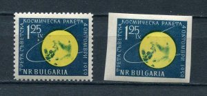 Bulgaria 1960 SC 1096 Mi 1529(A+B) MNH Perf+imperf  lot -53 4221