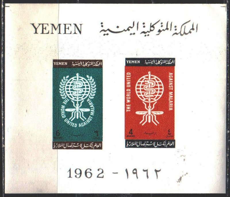 Yemen. 1962. bl 8. Malaria control, medicine, mosquitoes. MNH.