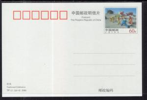 China Postal Card Unused