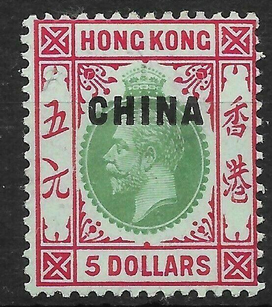 HONG KONG-CHINA SG16 1917 $5 GREEN & RED ON BLUE-GREEN MTD MINT