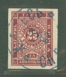 Bulgaria #J-5 Used Single