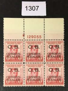 PHILIPPINES US # O25 INTACT PLATE BLOCK OF 6 MINT OG NH CAT. $10 LOT #1307