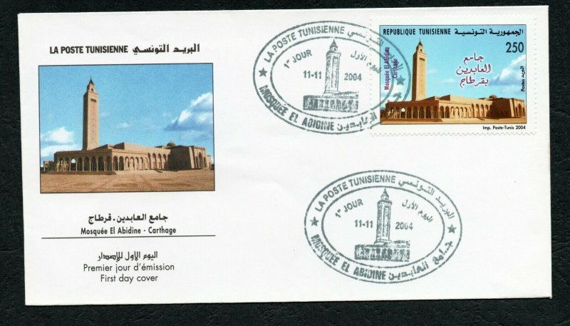 2004 - Tunisia - EL Abidine Mosque In Carthage - Architecture - FDC rare 