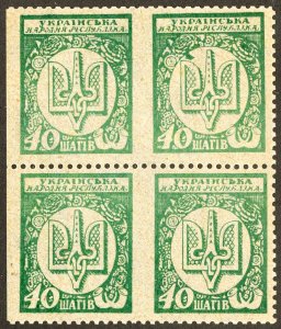 Ukraine Stamps MNH VF Imperf Between Block Of 4