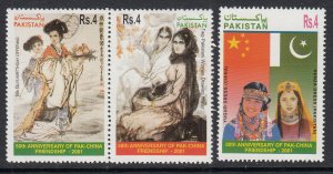 Pakistan 967-968 MNH VF