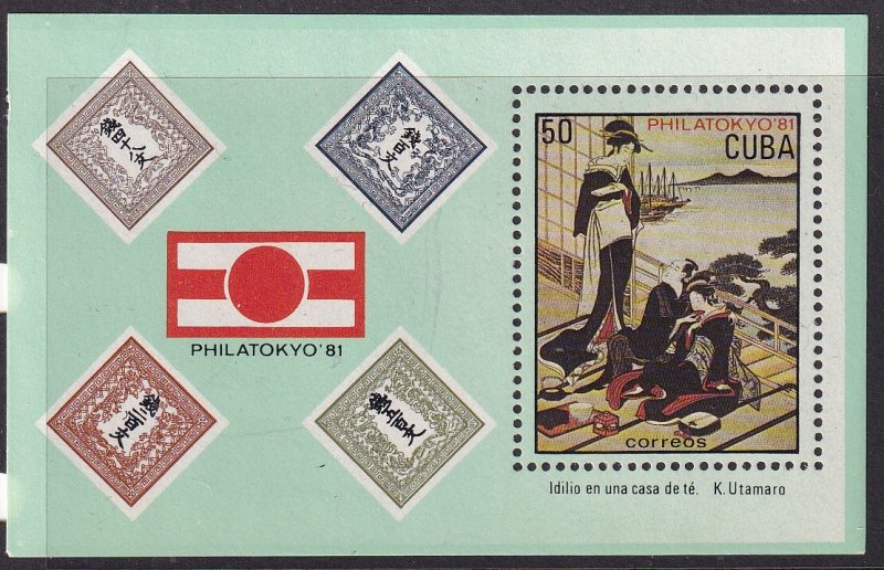 Sc# 2439 Cuba 1981 PHILATOKYO 81 souvenir sheet MNH CV: $2.75