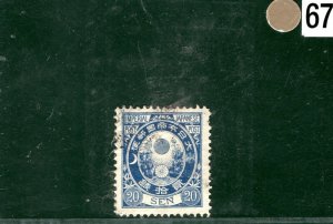 JAPAN Classic Stamp Scott.65 20s Blue (1877) KOBAN Used G2WHITE67