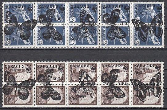 Hakasia, 1996 Russian Local. Definitive o/p with Butterflies. 2 strips. #3. ^