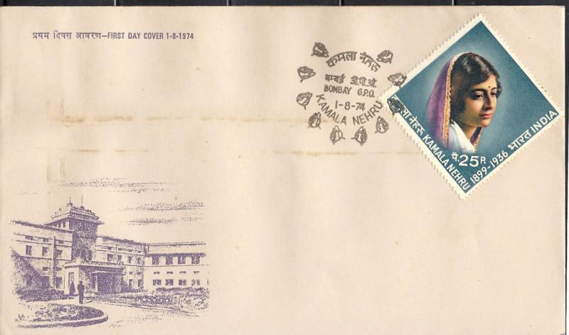 India.1974 First Day Cover. Kamala Nehru, freedom fighter...