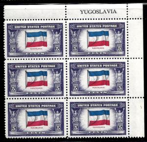 917 Mint,OG,NH... Plate Block of 6... SCV $5.05