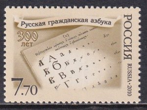 Russia 2010 Sc 7214 Cyrillic Alphabet Modernization 300 Yr Anniversary Stamp MNH