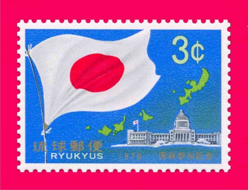 Ryukyu 1970 Japan Flag, Diet Parliament Building & Map of Ryukyu 1v Sc206 MNH