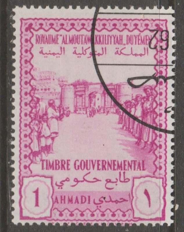 Yemen Cinderella Revenue stamp 9-11-20  as seen- nice