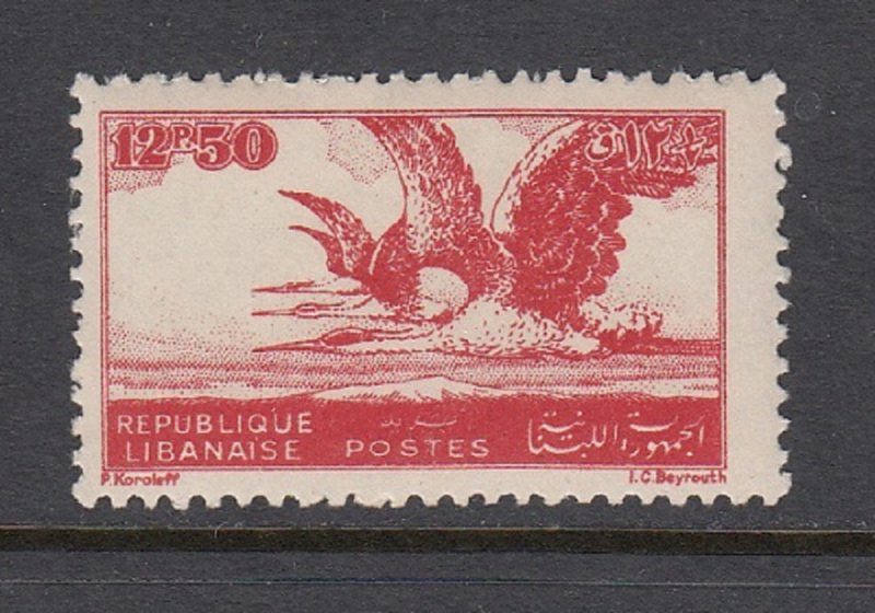 LEBANON - LIBAN MNH SC# 202 - SALE IN THE USA ONLY - SEE DESCRIPTION