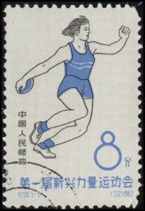 China (PRC) 733 - Used - 8f Women's Discus (1963) (cv $2.00)