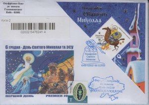 UKRAINE FDC Kyiv-02002 Gifts of St. Nicolas Registered letter  War. 6.12.2023