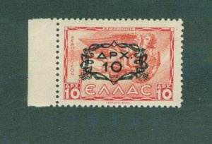 Greece 472 MH BIN $0.50