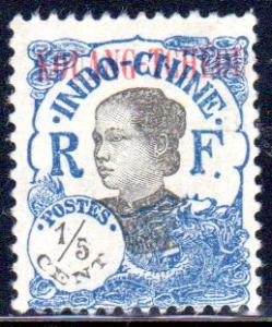 France Kwangchowan (廣州灣) #55 mint--SPECIAL SHIPPING RATE