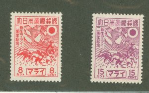 Malaya #N42-43 Mint (NH) Single (Complete Set)