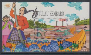 Indonesia 1985 Souvenir Sheet MNH VF