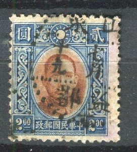 CHINA; 1938-41 early SYS 3rd issue fine used $2 value
