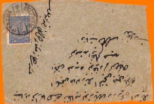 99922 - TURKEY Ottoman Empire - POSTAL HISTORY - FRONT COVER from YOSGAT-