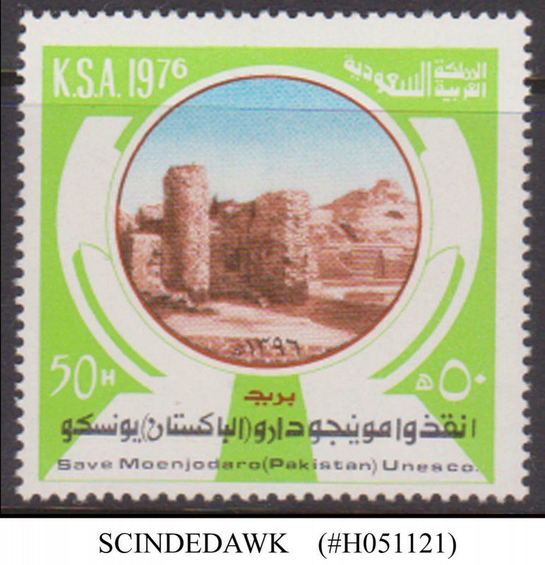 SAUDI ARABIA - 1977 UNESCO CAMPAIGN TO SAVE MOHENJO-DARO RUINS SC#761 - MNH