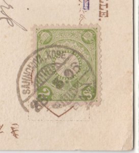 JAPAN cover postmarked Sannomiya-Kobe, 28 March 1906 - postcard to USA