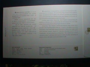 ​CHINA-HONG KONG COVER-1997- CLASSIC SERIES #9 S/S MNH COMMEMORATIVE LARGE CV