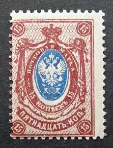 Russia 1909 #81 Variety MNH OG 15k Russian Imperial Empire Coat of Arms Issue!!