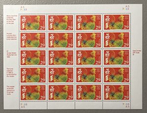 U.S. 1992 #2720 Sheet, Chinese New Year, MNH.