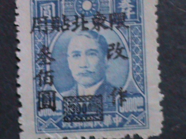 ​CHINA-1947 SC# 42 OVER 75 YEARS OLD-NE-SURCHARG $300 ON $3000 MINT-VERY FINE