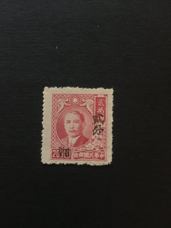 china ROC LOCAL stamp, overprint for hunan province, rare, list#172