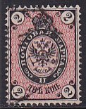 Russia 1875 Sc 26 Horz Laid Paper 2k Black & Red P 14.5 Wmk Stamp Used