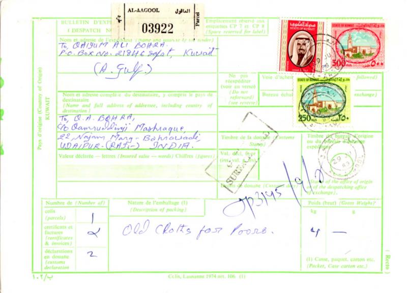 Kuwait 1D Sheik Sabah and 250f and 500f Sief Palace 1983 Al-Aagool Parcel Car...