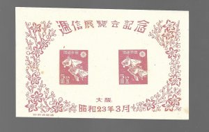 Japan 1948 - MNH - Souvenir Sheet - Scott #401 *