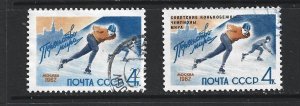 RUSSIA - 1962 WINTER SPORTS CHAMPIONSHIPS - SCOTT 2562 TO 2563 - USED