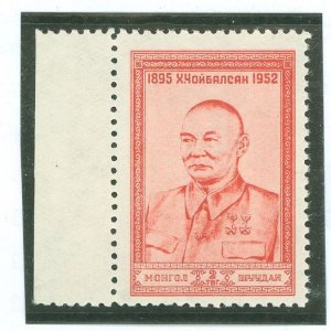 Mongolia #113 Mint (NH) Single