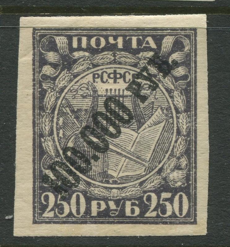 Russia -Scott 210- Overprint Issue-1922 - MLH - Single 100.000r  on a 250r Stamp