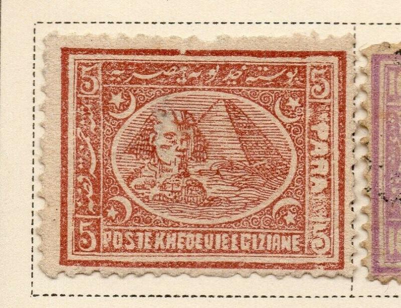 Egypt 1872 Early Issue Fine Mint Hinged 5p. 324040