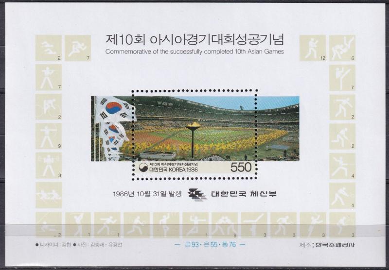 Korea #1473  MNH CV $21.00  (A18592L)