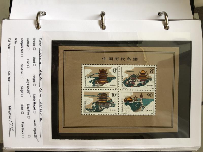 TangStamp China PRC 2120a Ancient Towers S/S T121M MNH