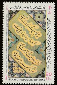 Persian Stamp, Scott# 2280, MNH, Artistic Calligraphers, Cultural, big stamp