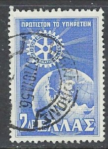 Greece 586 Used 1956 issue (ap6922)