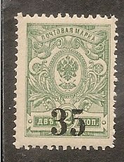 Siberia   Scott 1  Surcharge   MNH