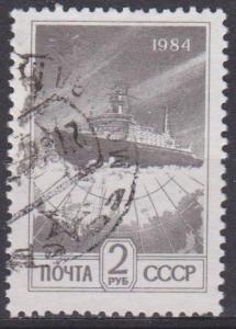 Russia #5287 F-VF Used (ST1418)  