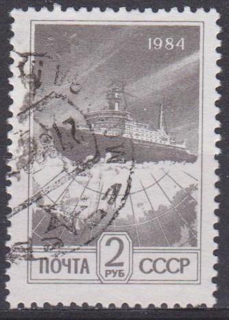 Russia #5287 F-VF Used (ST1418)  