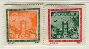 CHINA PRC; 1950 Postal Congress issue reprint mint set